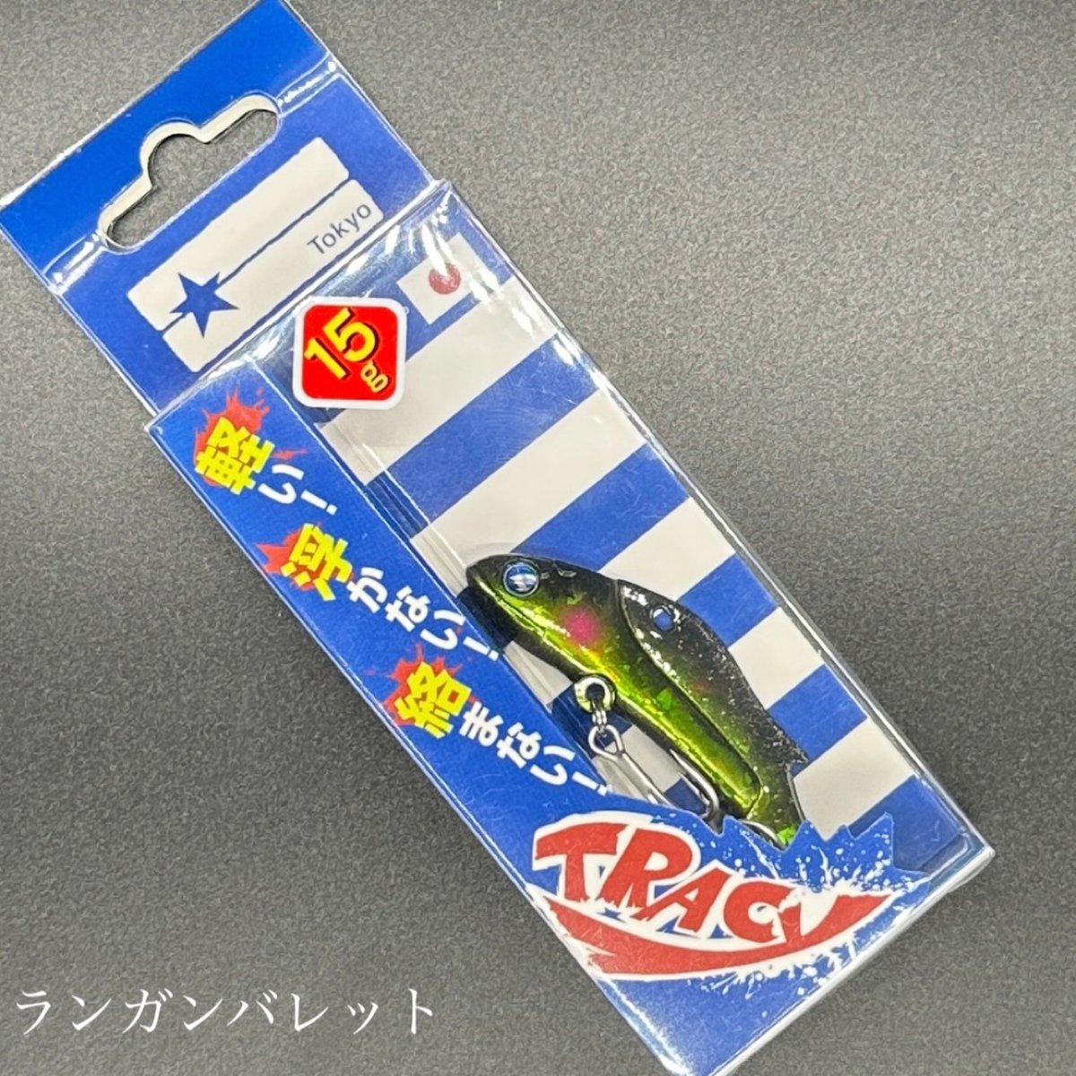 トレイシー15 トレイシー15 | LureShopFROG