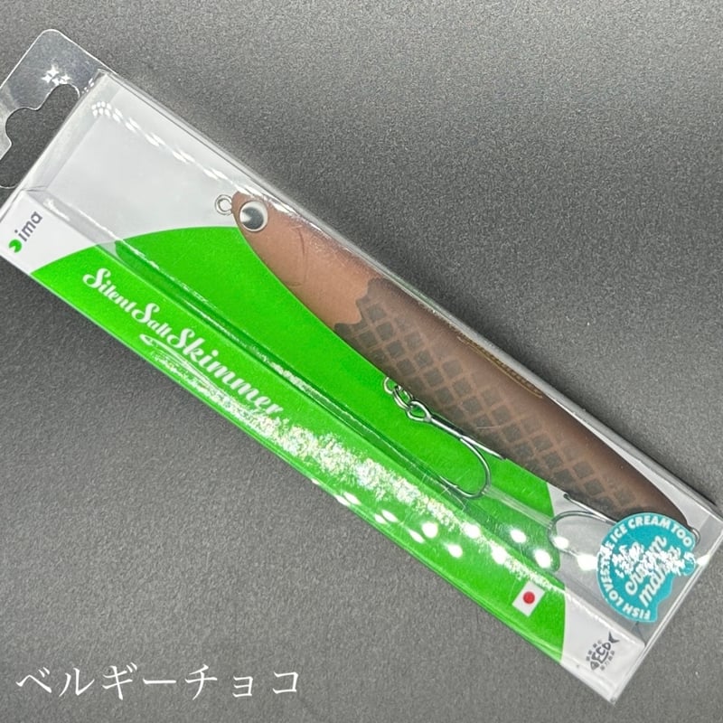 サイレントソルトスキマー［特別企画カラー］ | LureShopFROG