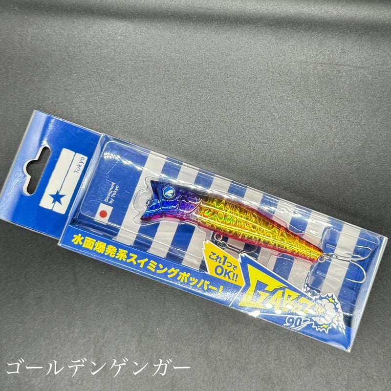 ガボッツ90 | LureShopFROG