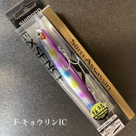 スリムアサシン（フローティング）