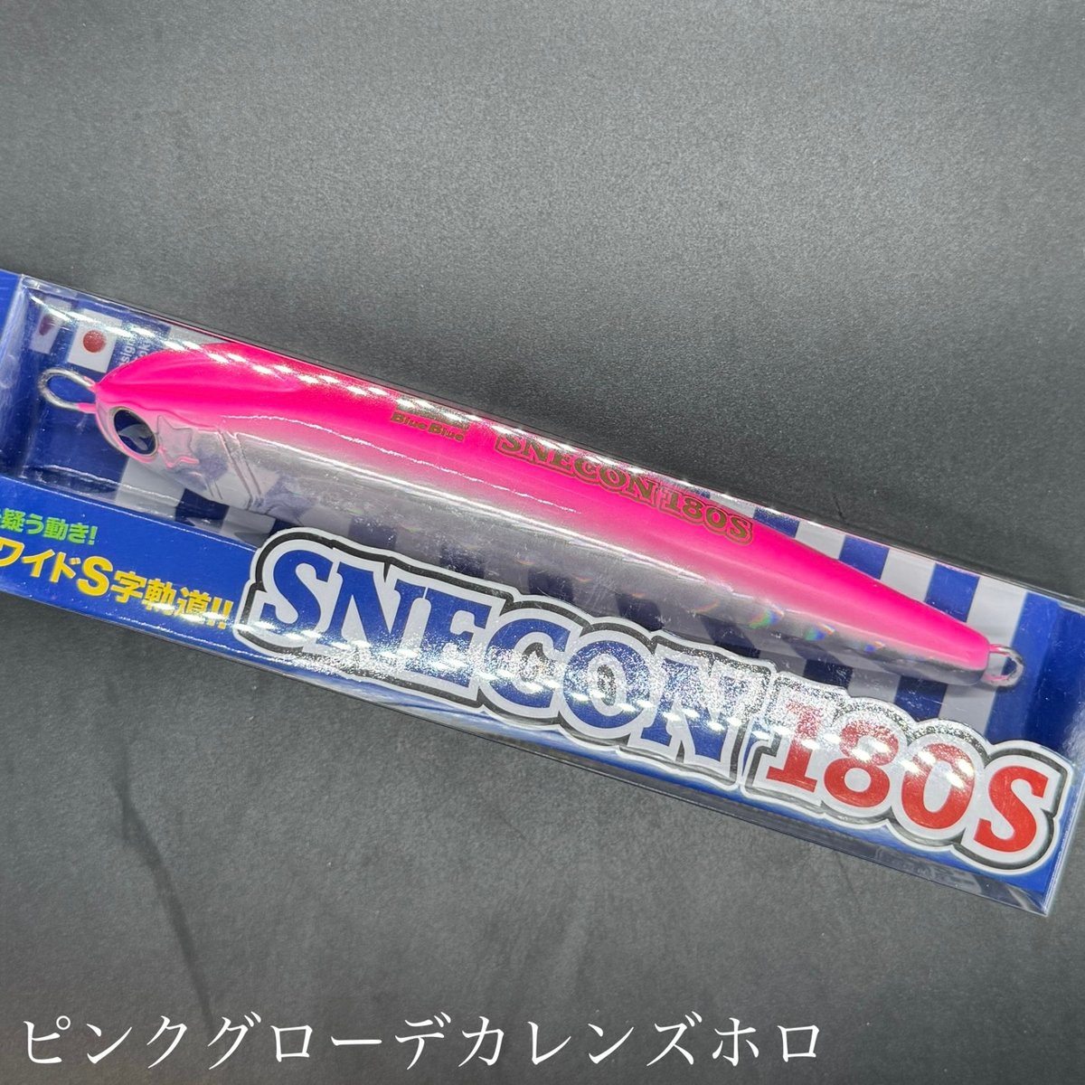 スネコン180S | LureShopFROG