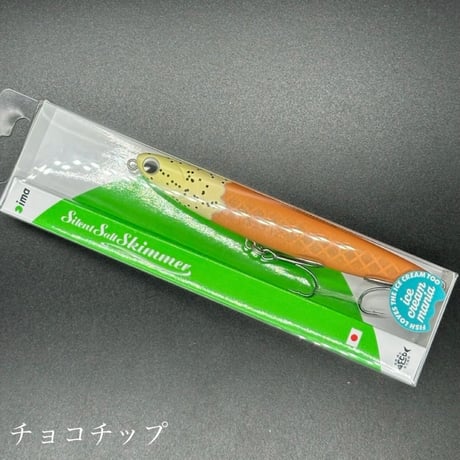 サイレントソルトスキマー［特別企画カラー］