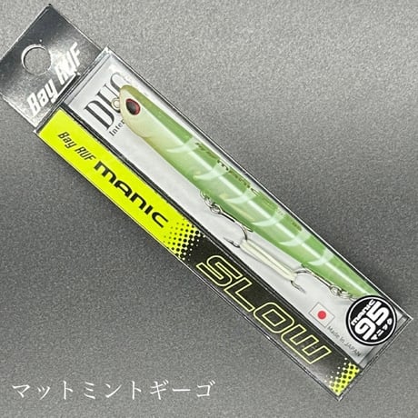 マニックスロー95