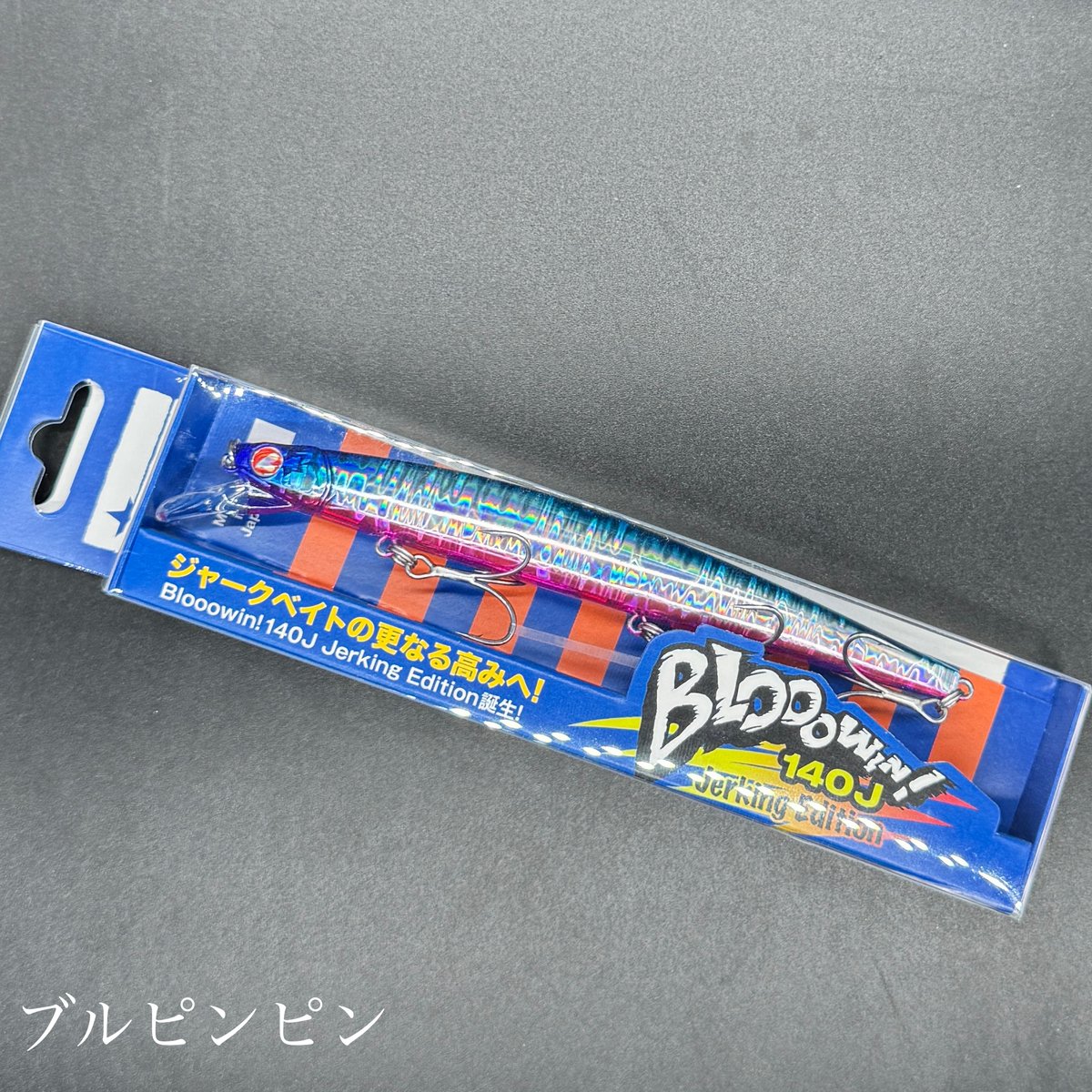 ブローウィン140J | LureShopFROG