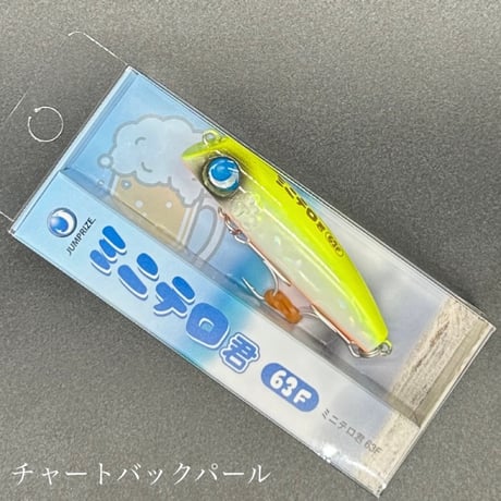ミニテロ君63F