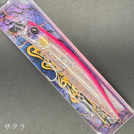 ハーデス127F（お一人様2点まで）