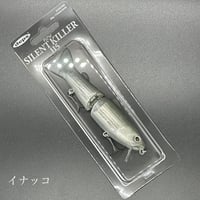 サイレントキラー115【ソルトカラー】
