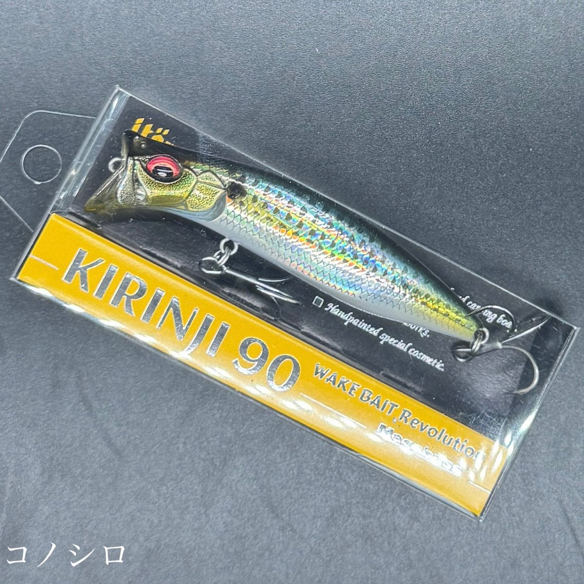 最終値下げキリンジ90ストア限定カラ 最終値下げキリンジ90ストア限定カラ 全3色】メガバス キリンジ