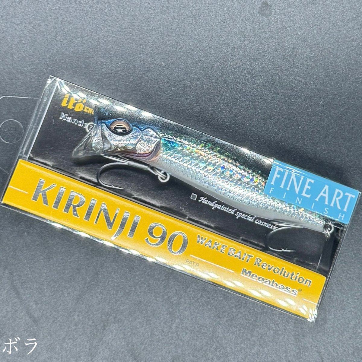 【FINE ART】メガバス KIRINJI90 2個セット KIRINJI 90 | Megabass-メガバス