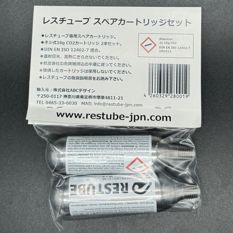 レスチューブスペアカートリッジ　セット16g（アクティブ&エクストリームに）