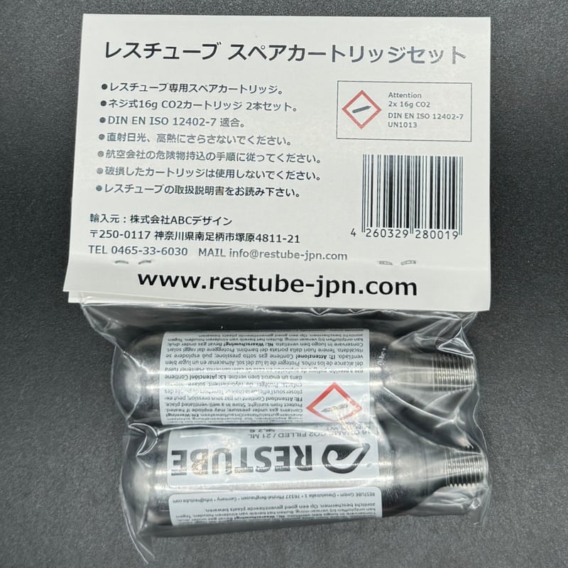 レスチューブスペアカートリッジ セット16g（アクティブ