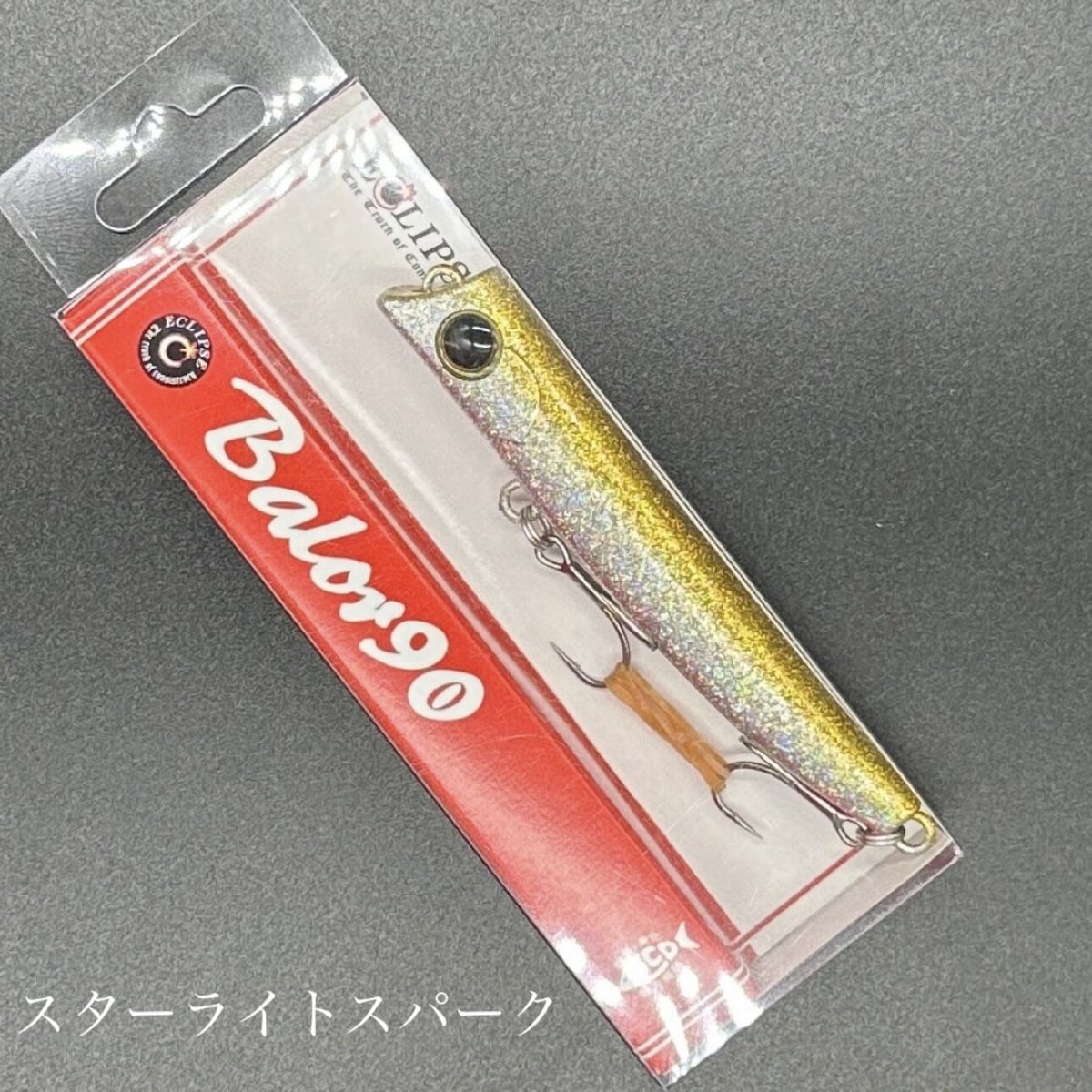 新品Balor90 80周年限定カラー その他ルアー6点セット 新品Balor90 80周年限定カラー その他ルアー6点セット 【公式通販】