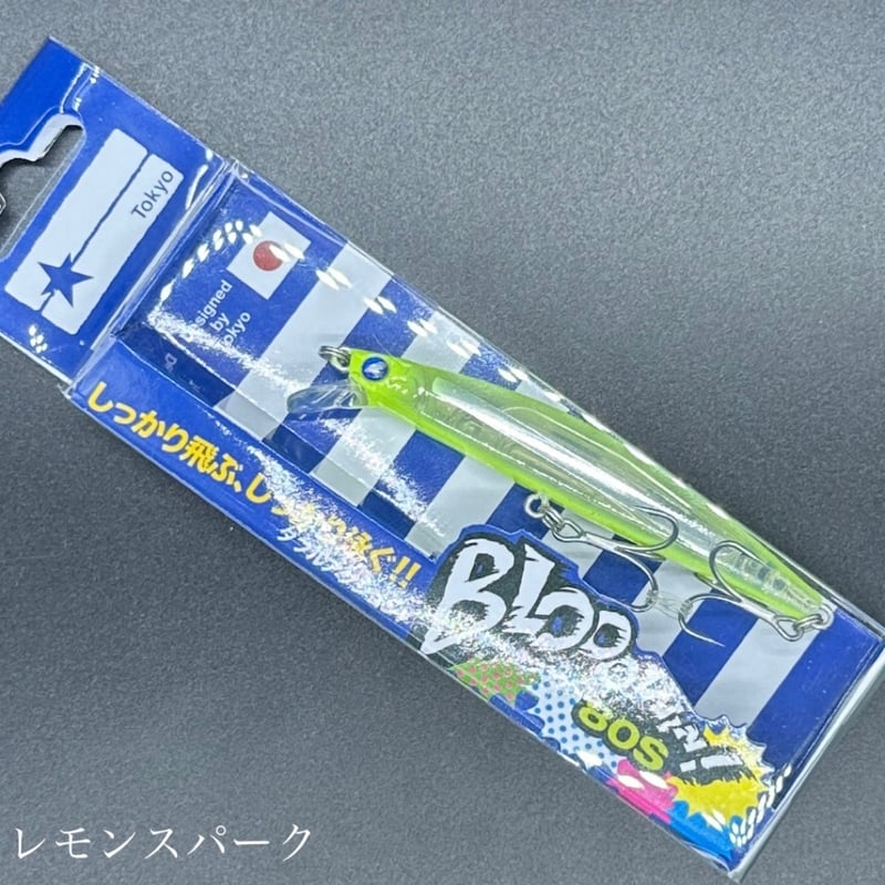 ブローウィン80s(お一人様2点まで) | LureShopFROG ブローウィン80s(お一人様2点まで) | LureShopFROG