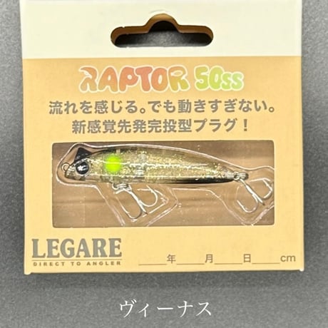 ラプター50ss
