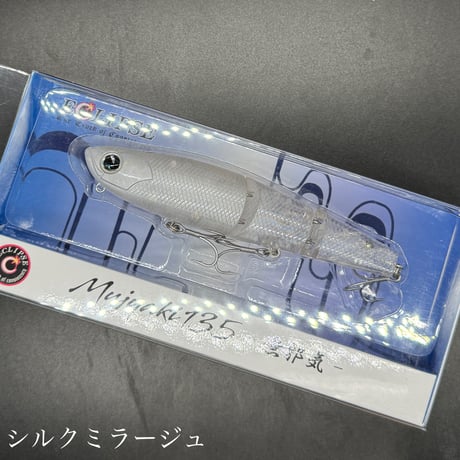 無邪気135