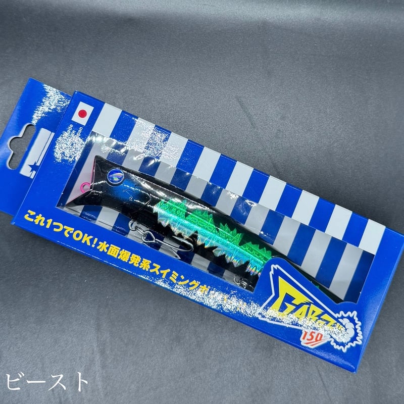 ガボッツ150 | LureShopFROG