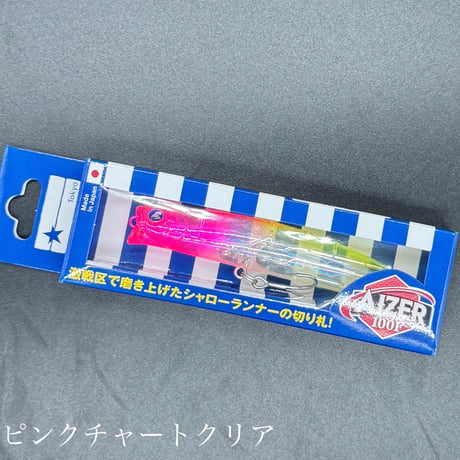 アイザー100F（お一人様2点まで）