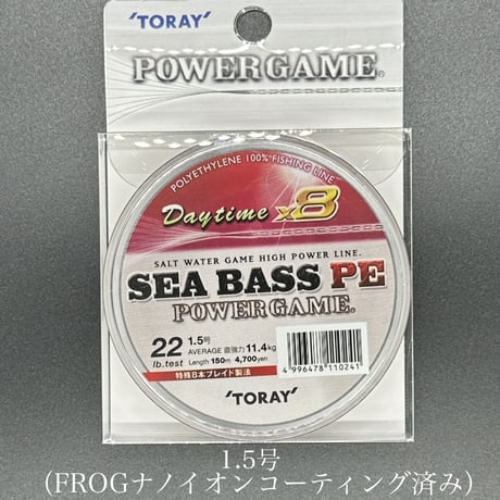 【特価】シーバスPe パワーデイタイム（各号数）FROGコーティング済み