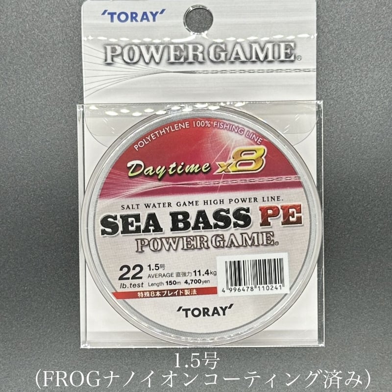 特価】シーバスPe パワーデイタイム（各号数）FROGコーティング済み