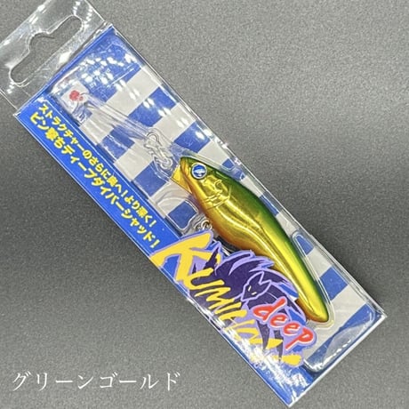 クミホンディープ75s