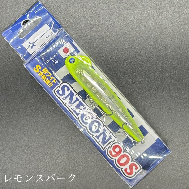 スネコン90S（一家族様2点まで） | LureShopFROG