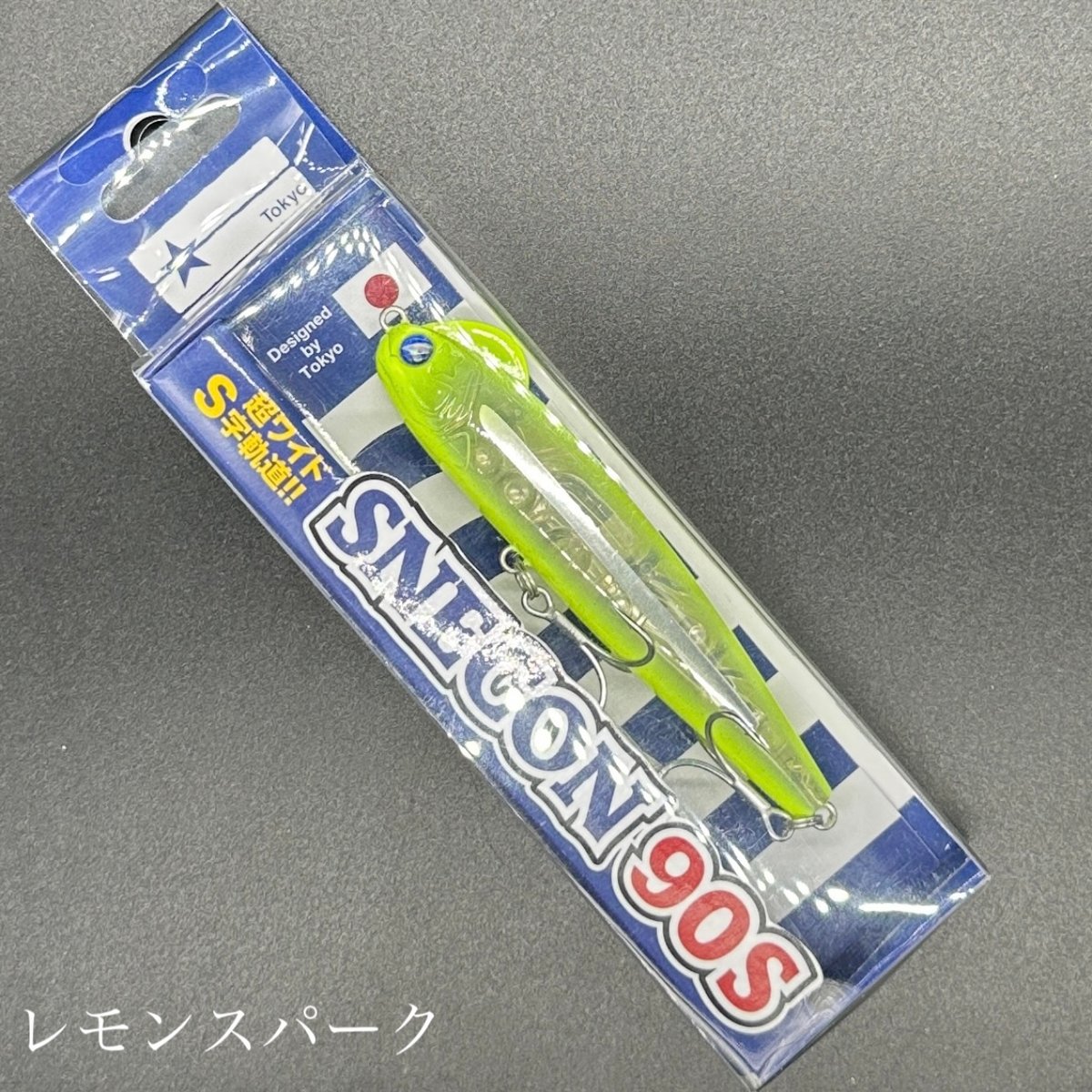 スネコン90S（一家族様2点まで） | LureShopFROG