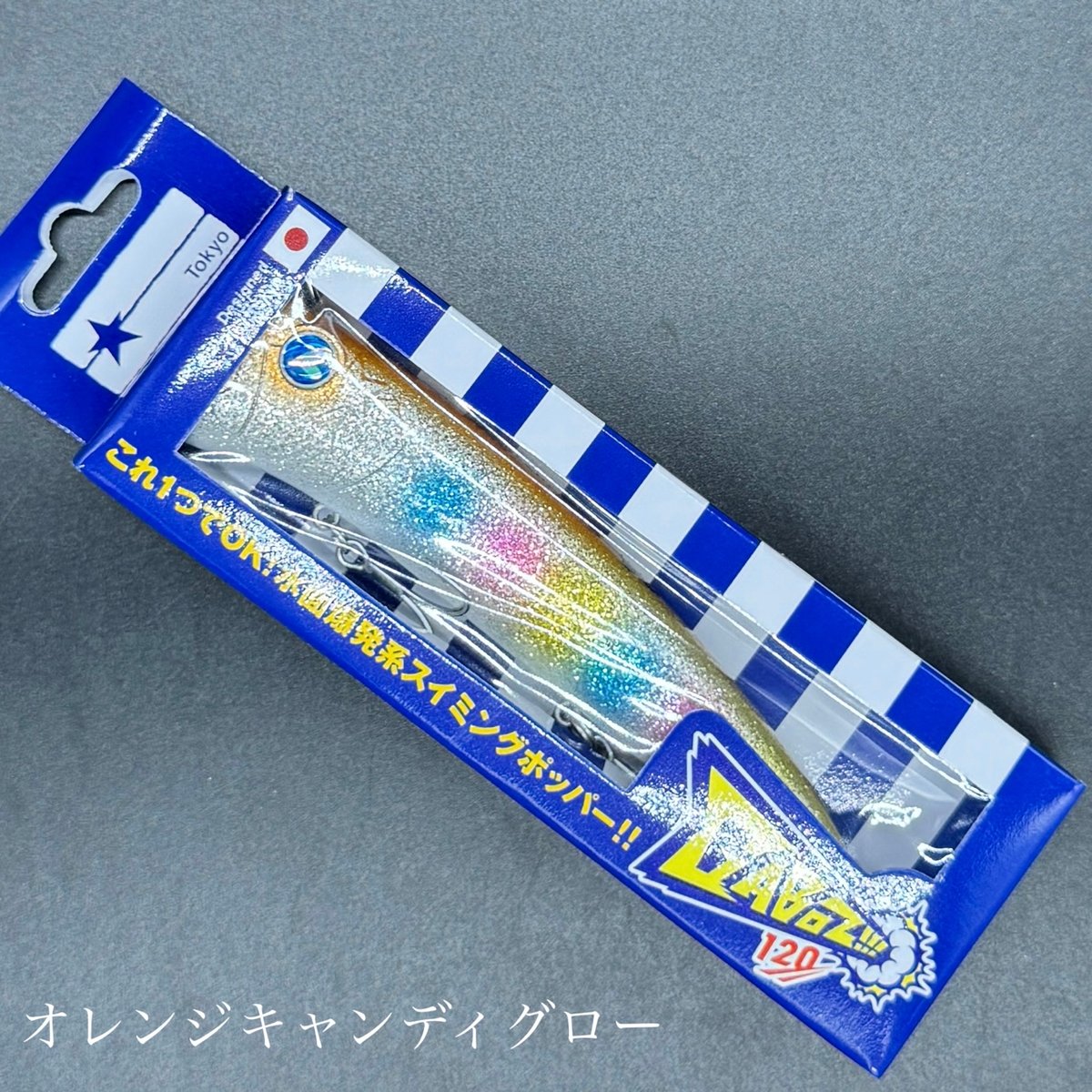 ガボッツ120(お一人様2点まで) | LureShopFROG ガボッツ120(お一人様2点まで) | LureShopFROG