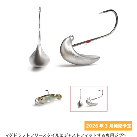 マグドラフトヘッド#5/0