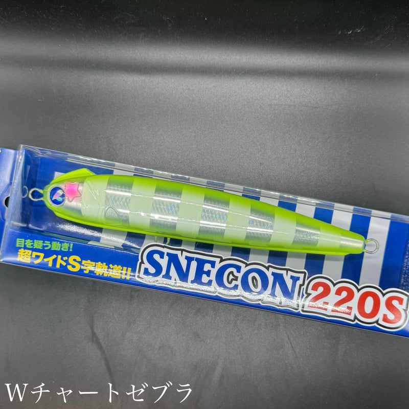 スネコン220S | LureShopFROG