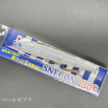 スネコン130s