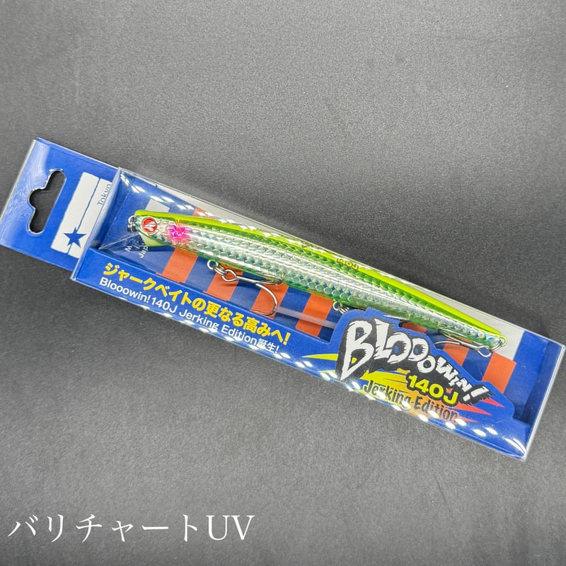 ブローウィン140J | LureShopFROG