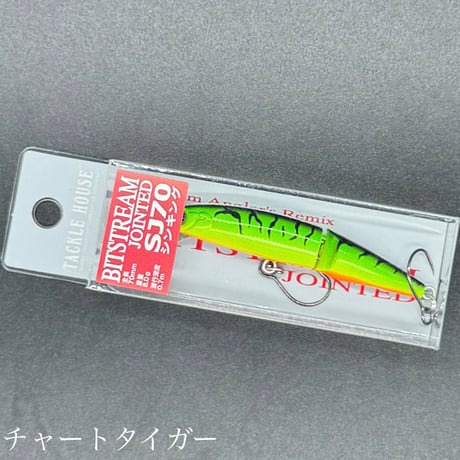 ビットストリームジョインテッドSJ70