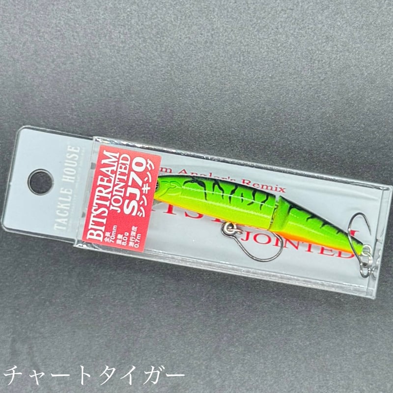 ビットストリームジョインテッドSJ70 | LureShopFROG