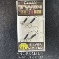 ツイン　RB-H（各種番手）