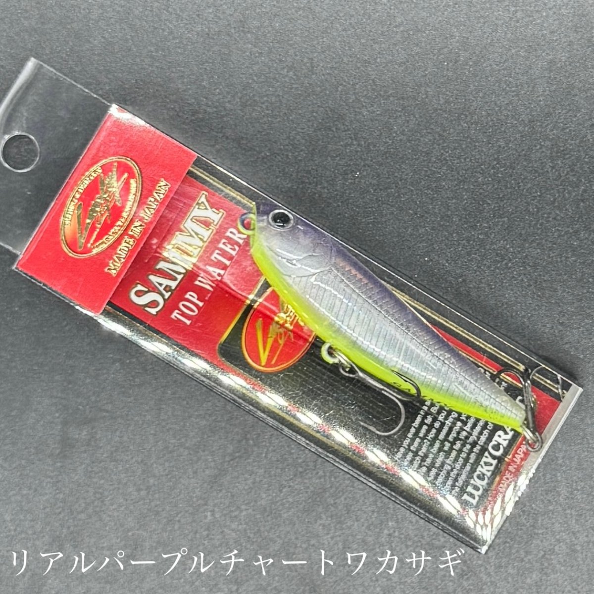 サミー65 | LureShopFROG