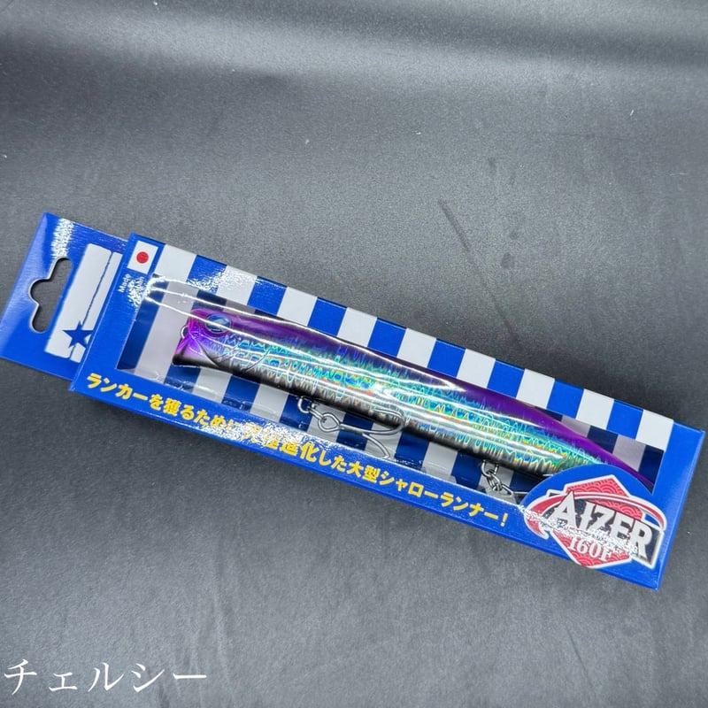 アイザー160F | LureShopFROG