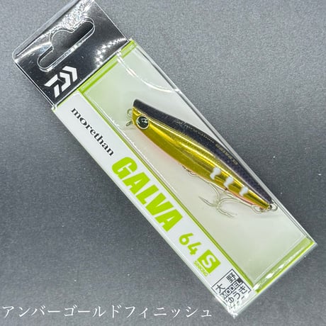 ガルバ64s
