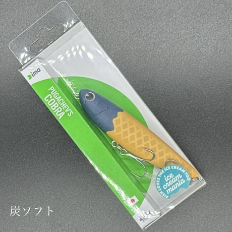 プガチョフコブラ［特別企画カラー］
