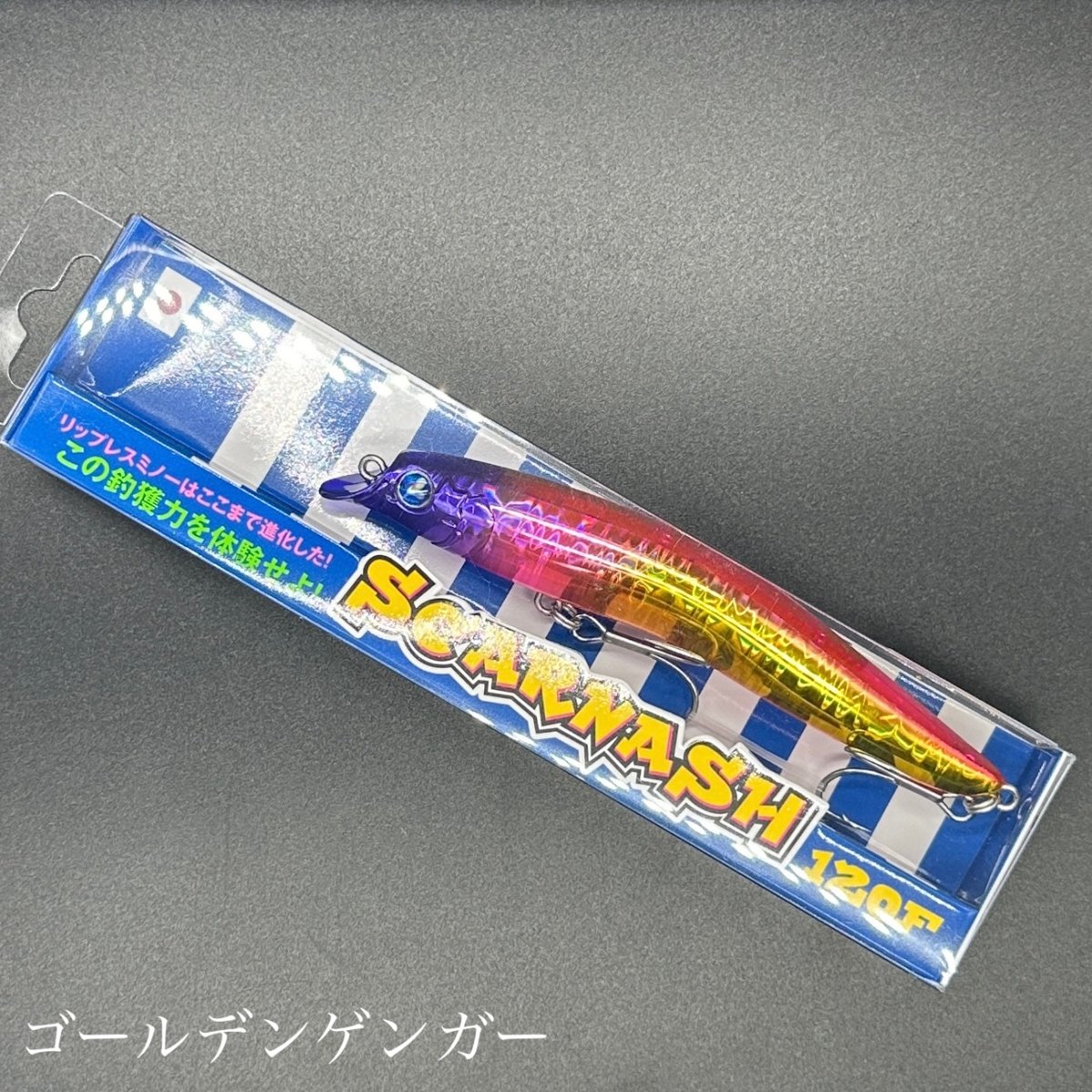 スカーナッシュ120F | LureShopFROG