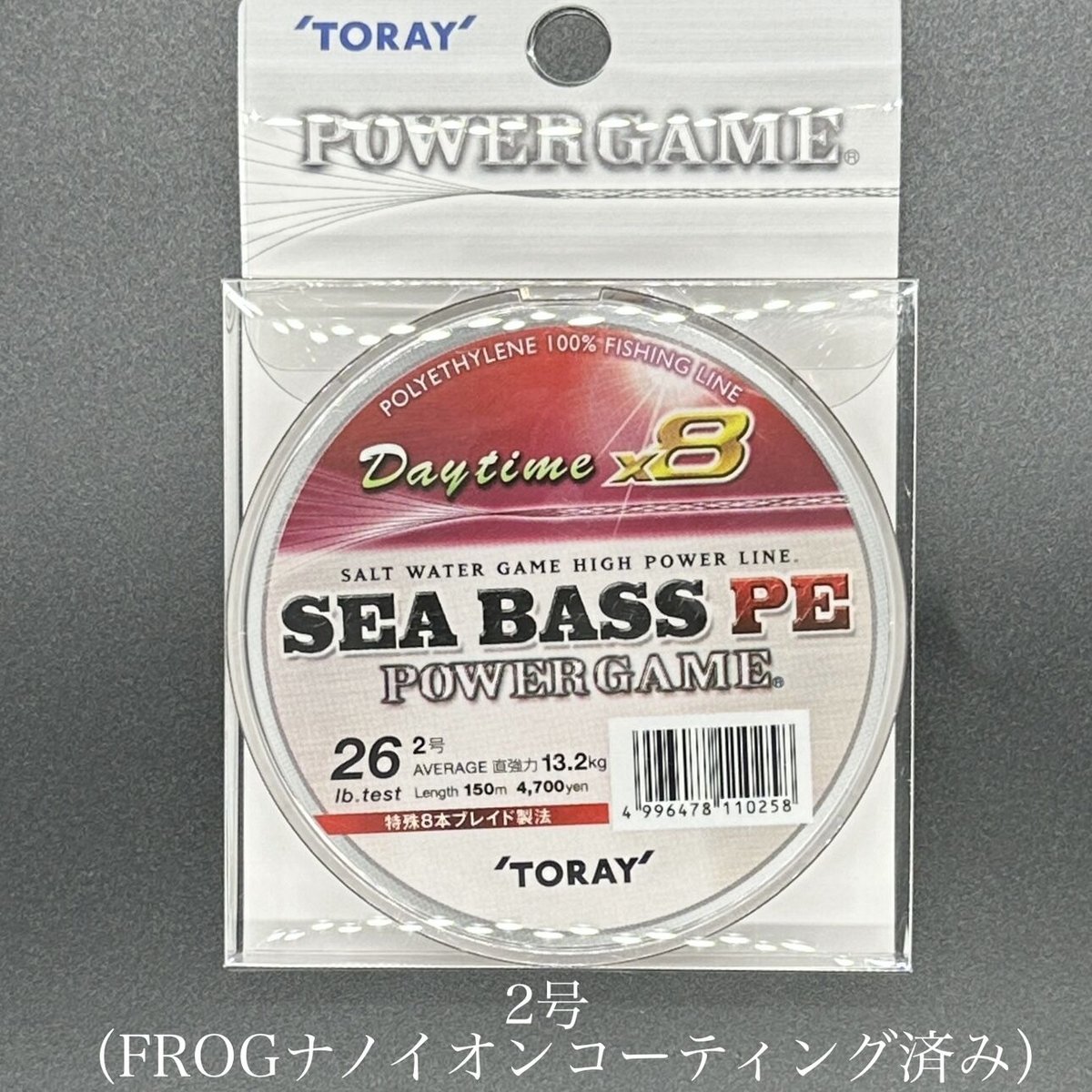 特価】シーバスPe パワーデイタイム（各号数）FROGコーティング済み