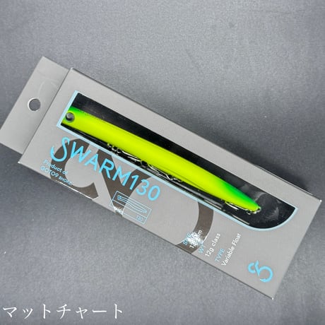 スウォーム130