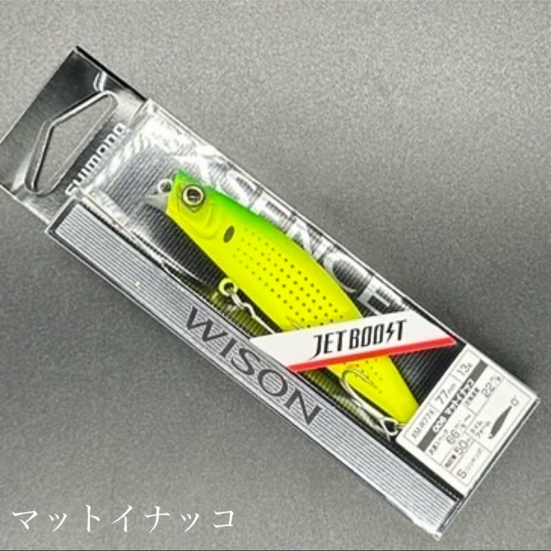 ワイゾン 77S ジェットブースト | LureShopFROG