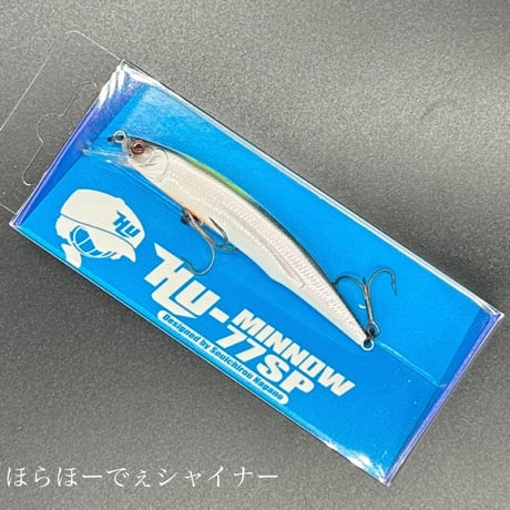 HU ミノー 77SP