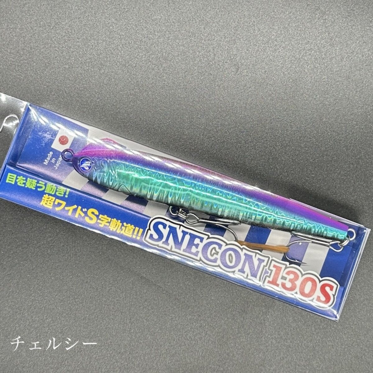 Snecon 130S OUTSTAR 120S 限定品 Snecon 130S OUTSTAR 120S 限定品 スネコン130S | スネコン