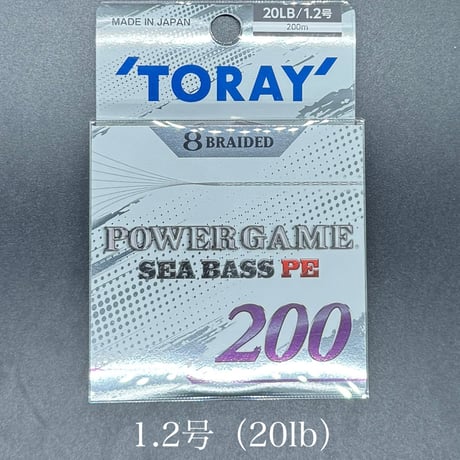 シーバスPeパワーゲーム200m（FROGコーティングチューン）