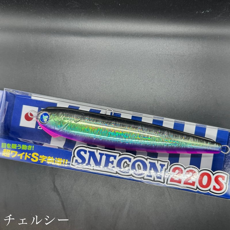 スネコン220S | LureShopFROG