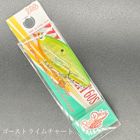 ジグザグベイト60s