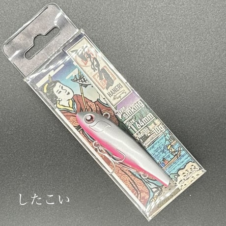 はねり