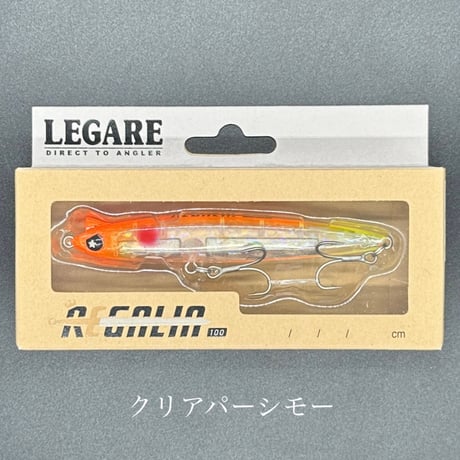 レガリア100