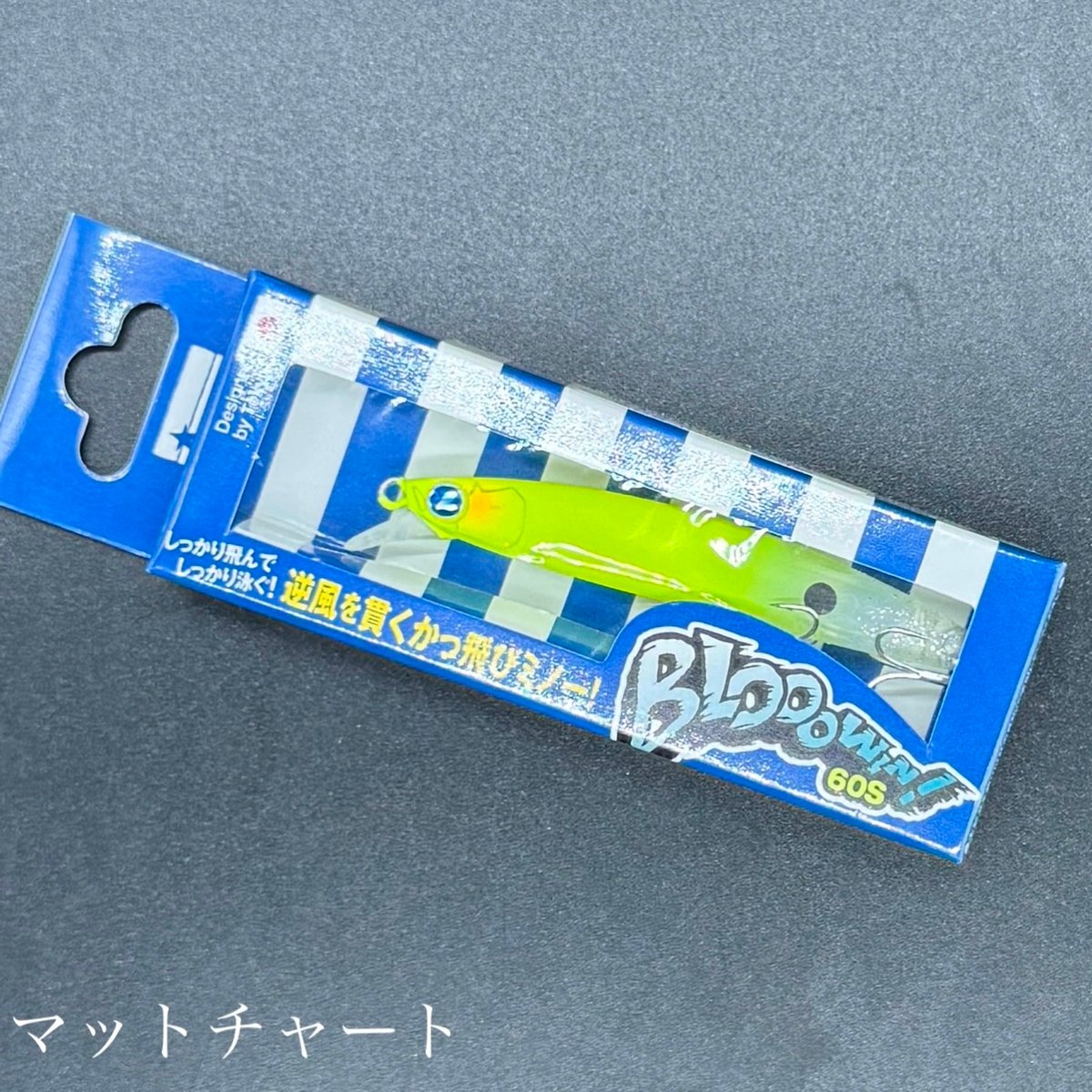 ブローウィン!60S(お一人様2点まで) | LureShopFROG ブローウィン!60S(お一人様2点まで) | LureShopFROG